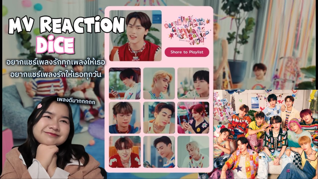 [Reaction] DICE - อยากแชร์เพลงรักทุกเพลงให้เธอ อยากแชร์เพลงรักให้เธอทุกวัน y(our) song | Amppann