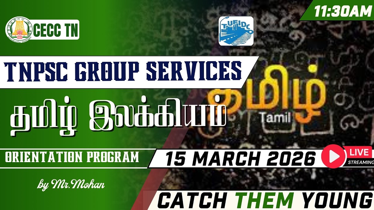 தமிழ் இலக்கியம் | TNPSC  2026–27 | LIVE Doubt Clearing Session
