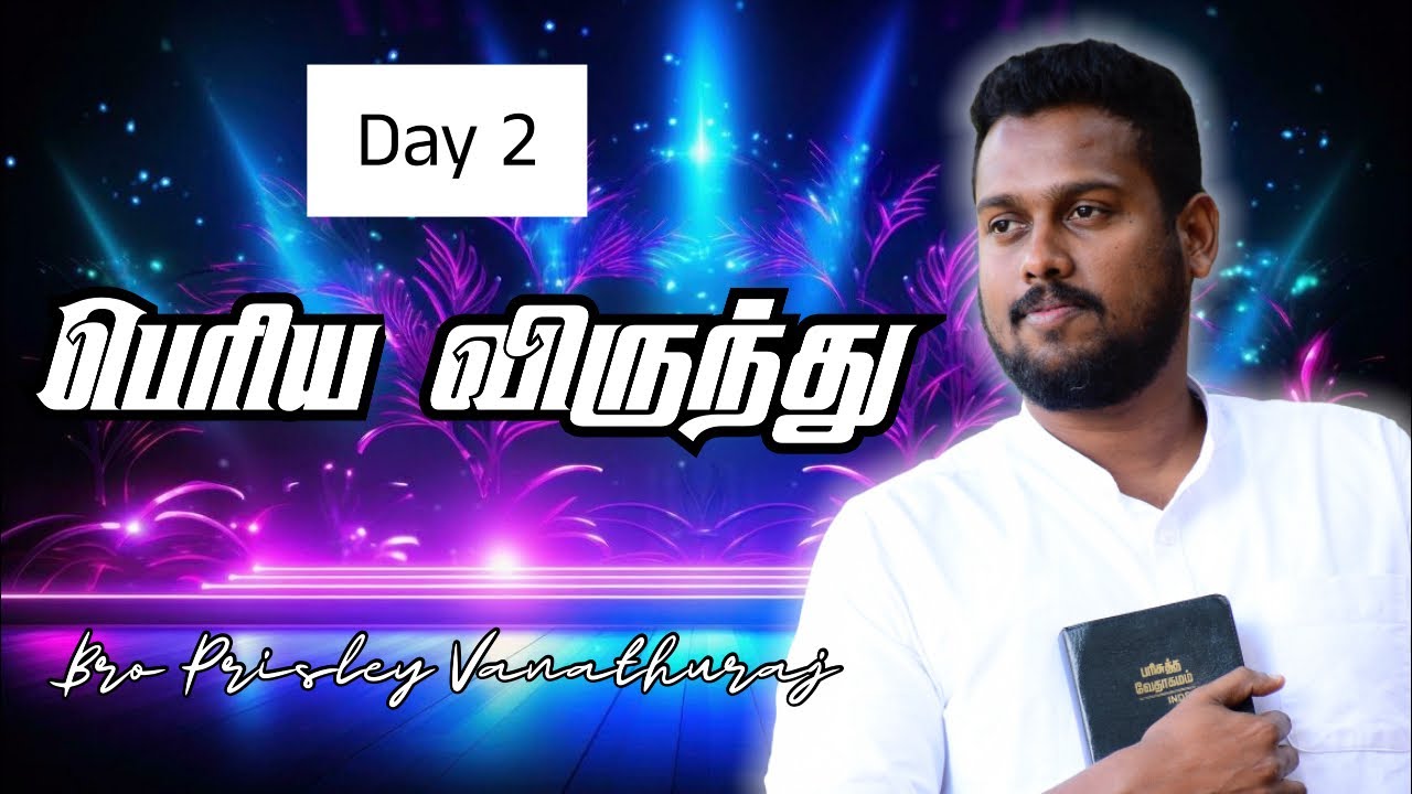 🔴 DAY 2 ஐந்து ஏர்மாடு 🔥 St Paul CSI Manjuvillai Tirunelveli | Bro Prisley Vanathuraj Message