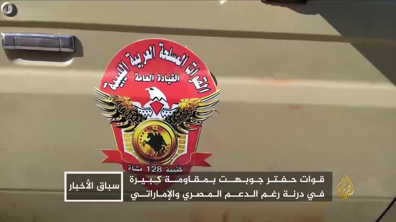 درنة الليبية.. مواجهات قد تطول