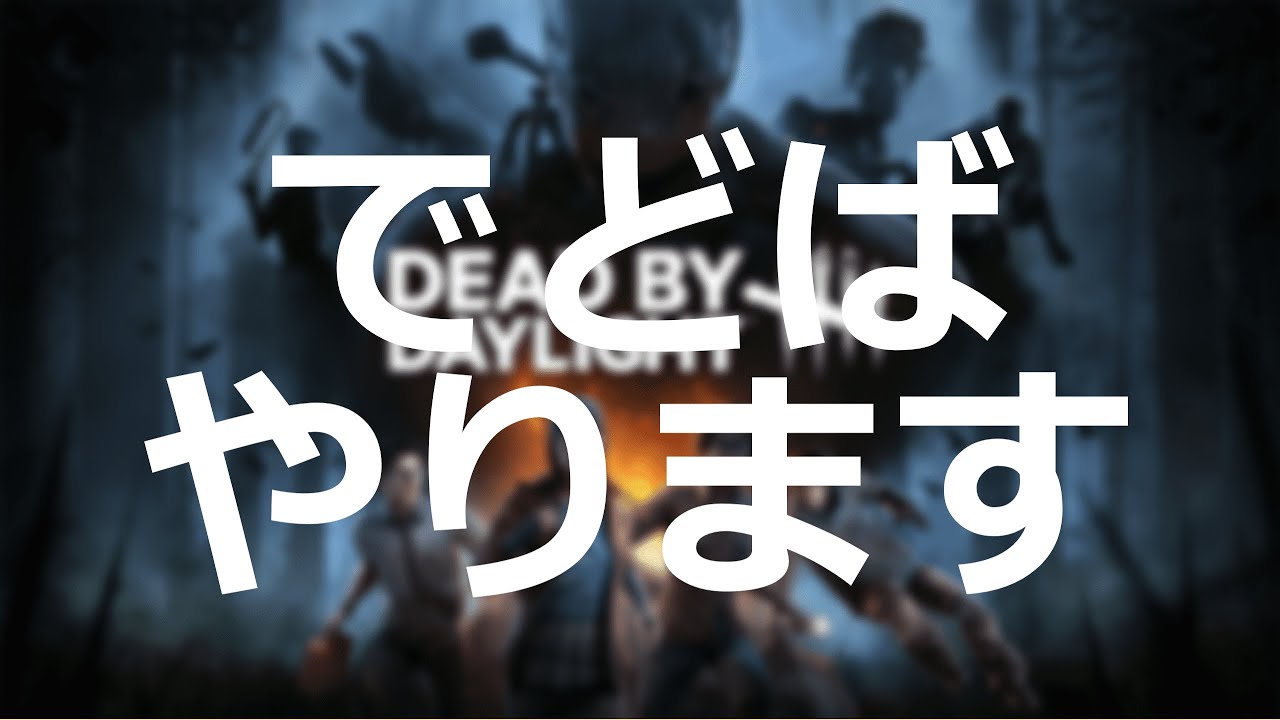 raryさんとコソ練バイデイライト