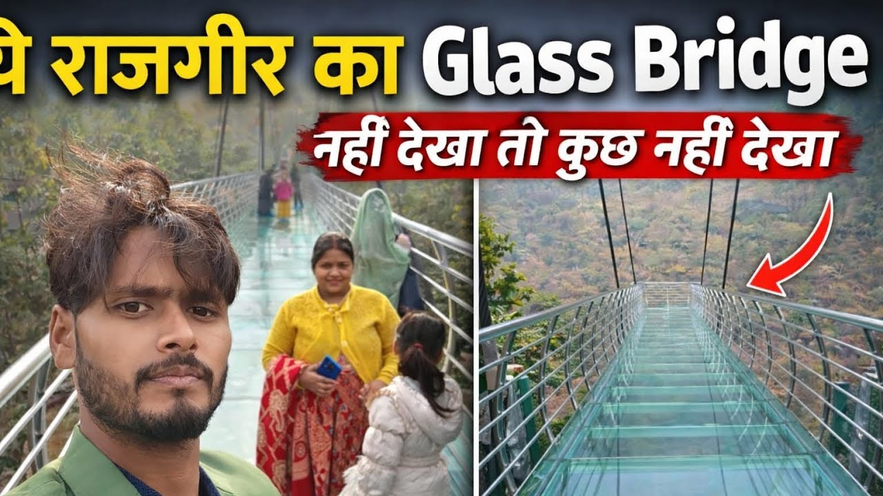 Glass Bridge Rajgir | Nature Safari Rajgir Bihar 😍