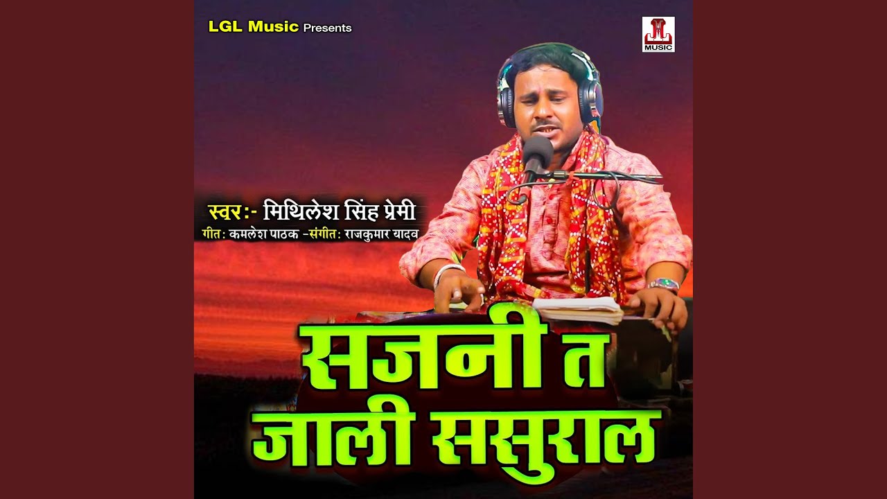 Sajni T Jali Sasural