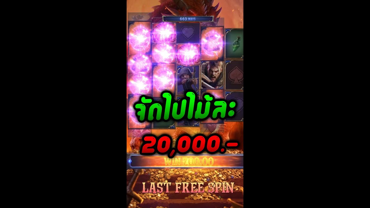กูว่าแล้วมันต้องโดน:Dragon's Treasure Quest | PG