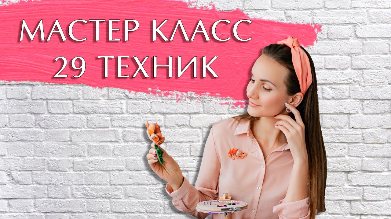 29 техник как пришить бисер, пайетки, синель, канитель, мулине.(превью)