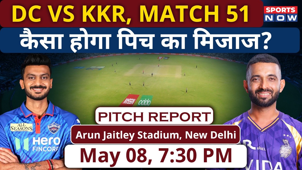 DC vs KKR, IPL 2026 Match 51 Pitch Report: Arun Jaitley Stadium Pitch Report | Delhi Pitch Report