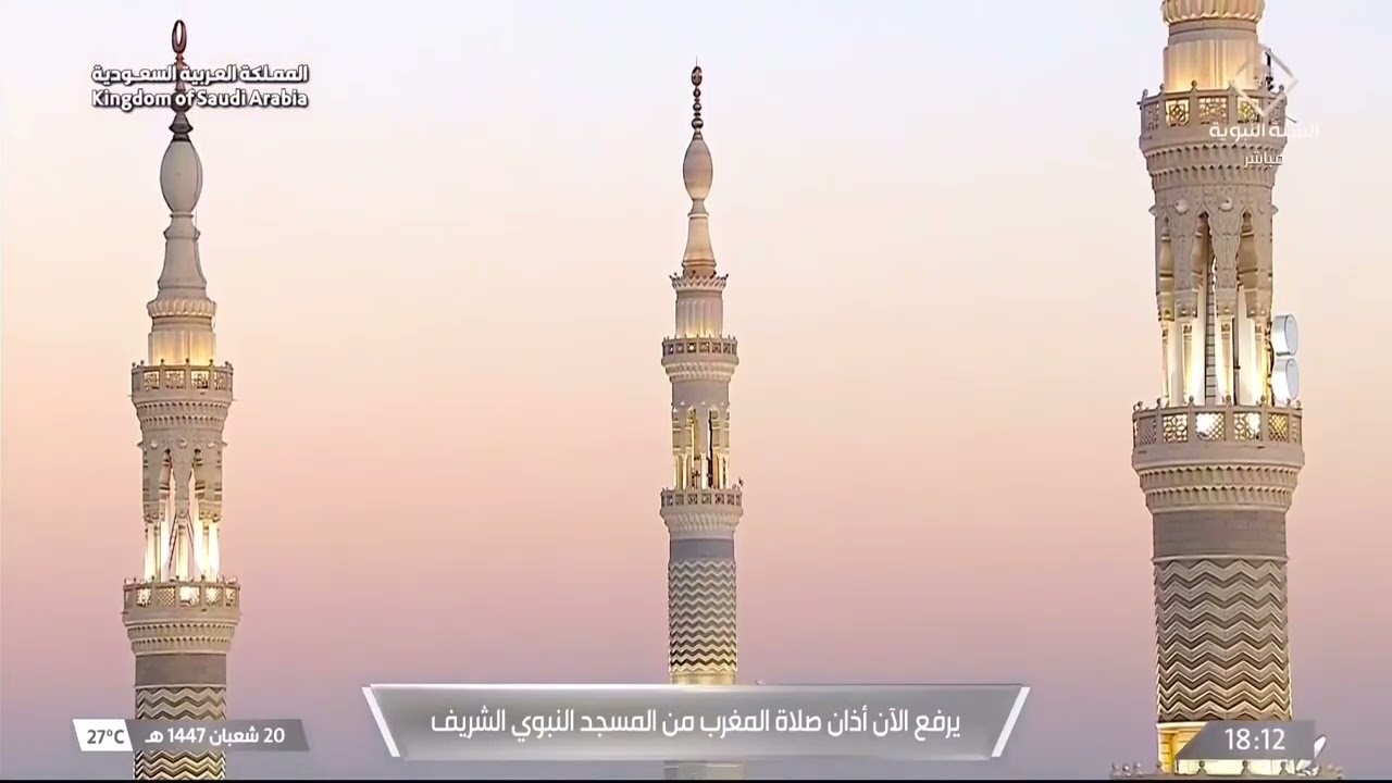 8th Feb 2026 Madeenah Maghrib Adhaan Sheikh 'Abdul Rahmaan Khashugji