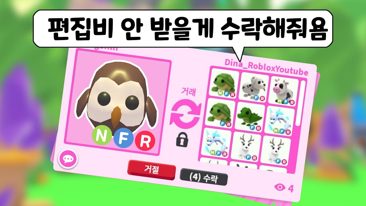 편집자와 거래하면 생기는 일