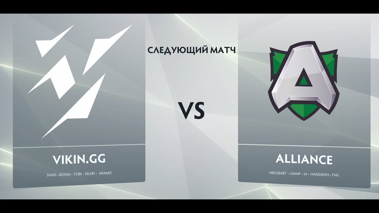 [RU] Vikin.gg vs Alliance Game 1 (BO3 UB Round 1) | ESL One Germany 2020