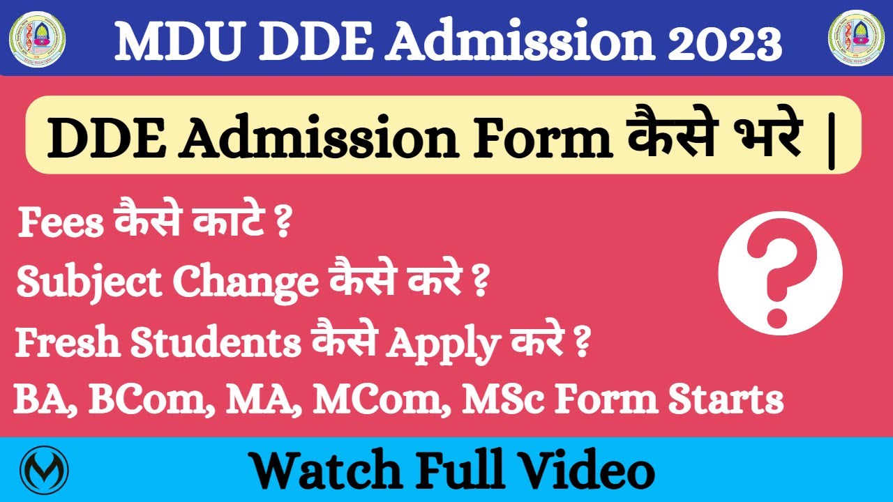 MDU DDE 1st, 2nd, 3rd, Year Admission Form Kaise Bhare | Subject Change Process | Website Link |