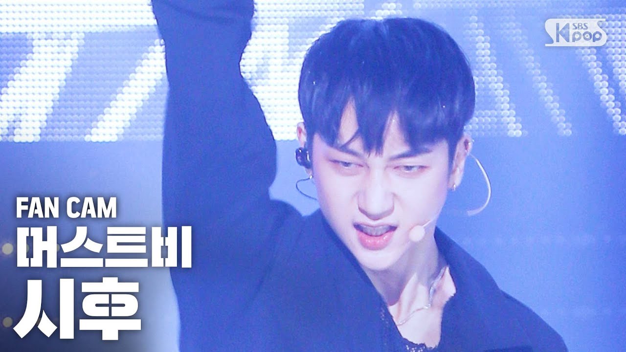 [안방1열 직캠4K] 머스트비 시후 'Realize' (MustB SIHOO FanCam)│@SBS Inkigayo_2020.7.26
