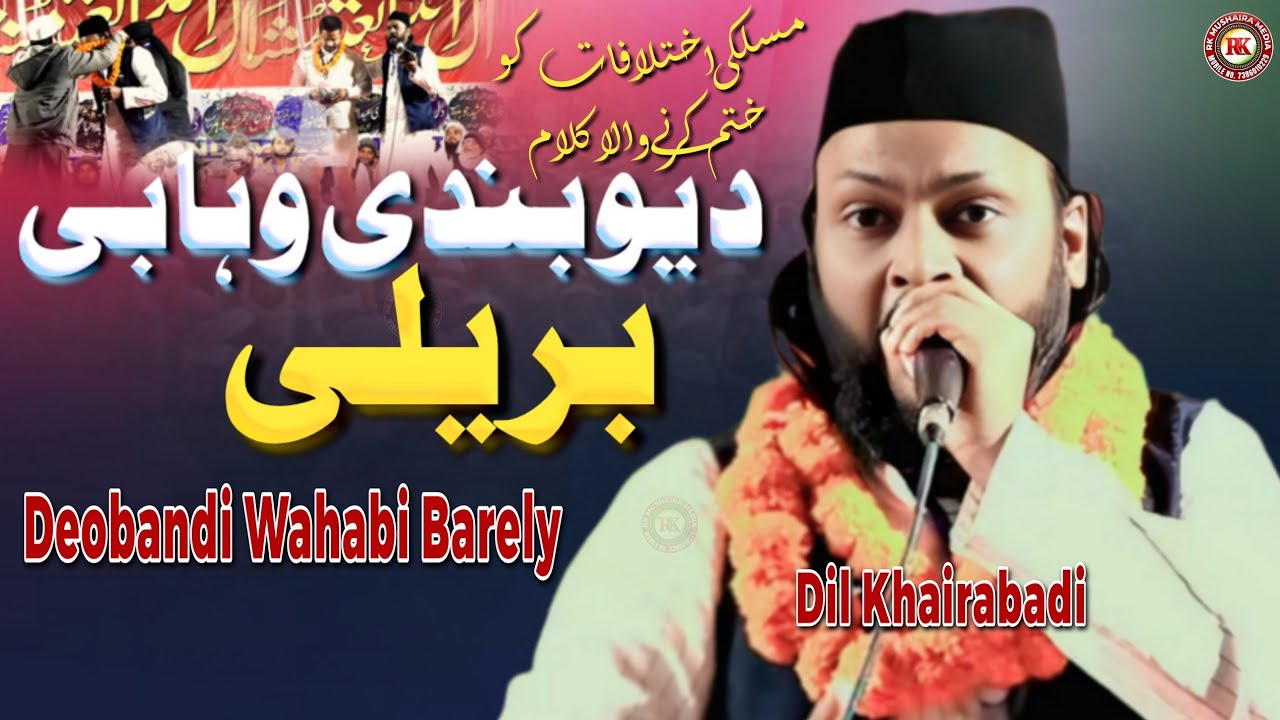 Deobandi Wahabi Barely 🤝 Dil Khairabadi // All India Naatiya Mushaira Jamshedpur Tata Nagar