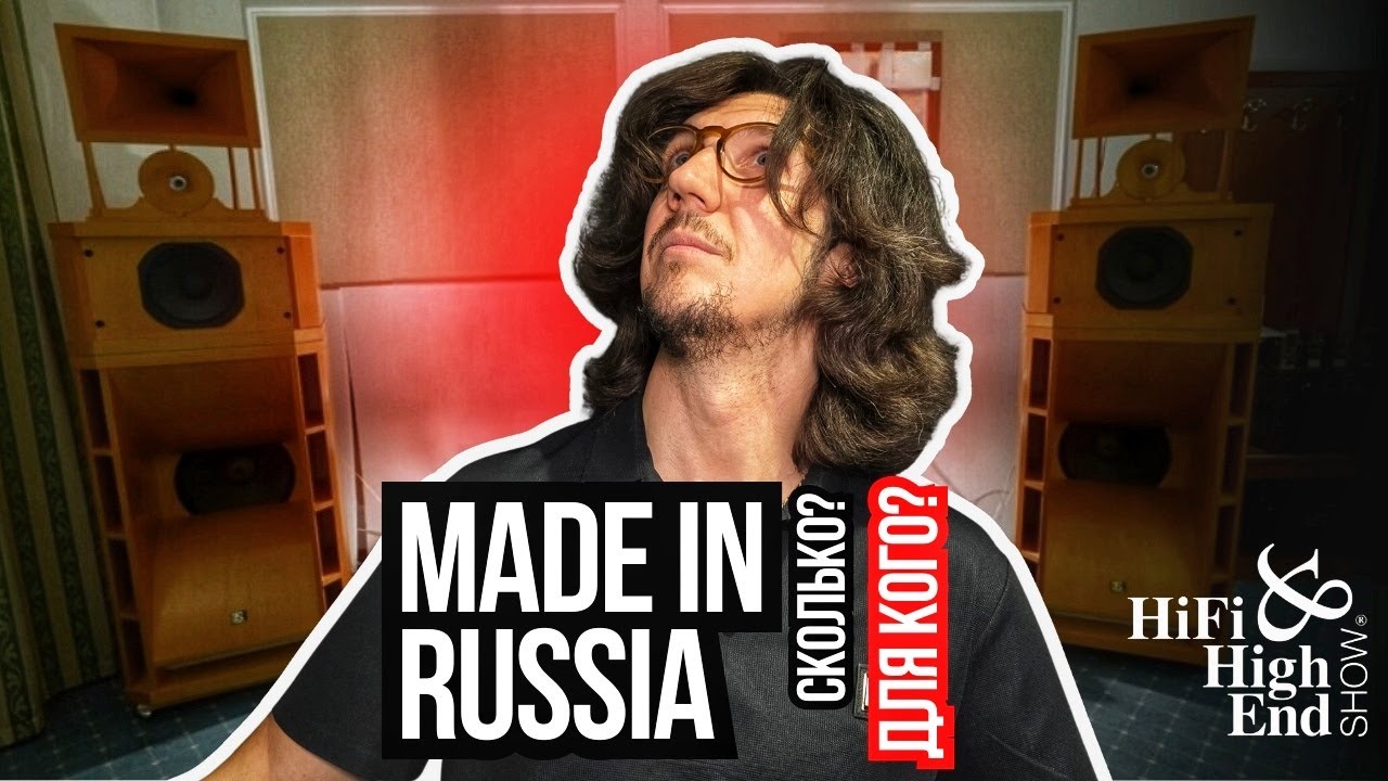 Обзор нетипичной акустики из России: Инженерный проект за немалые деньги 🚀🔊 Hi-Fi & Hi-END Show 2025