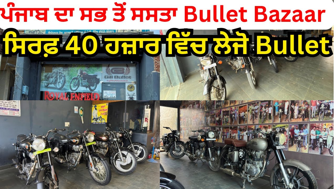 😍“Bullet Lovers ਲਈ Surprise 🏍️ ਮੋਗੇ ਦਾ ਸਭ ਤੋਂ ਵਧੀਆ ਡੀਲਰ Bullet Sale Vlog”Ghaint rate te bullet lejo 