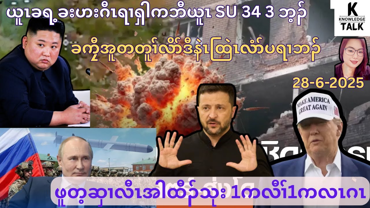 28-6-2025 update