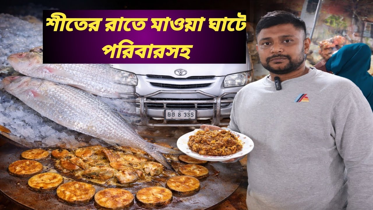 মাওয়া ঘাট মানেই ইলিশের স্বর্গ! 🐟#মাওয়াঘাটইলিশ