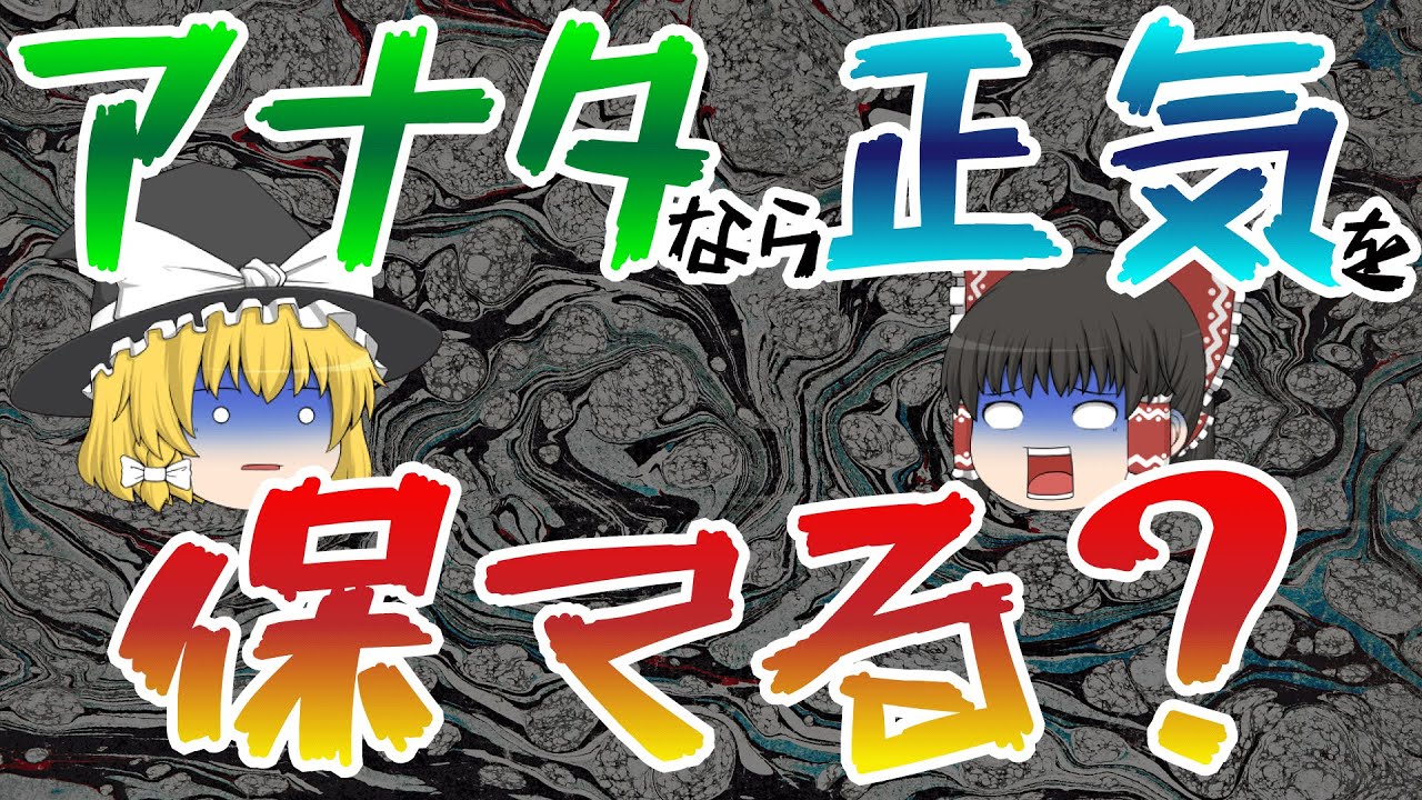 【SCP 3001】どうしてこれで生きていられる！？激ヤバ空間「レッド・リアリティ」