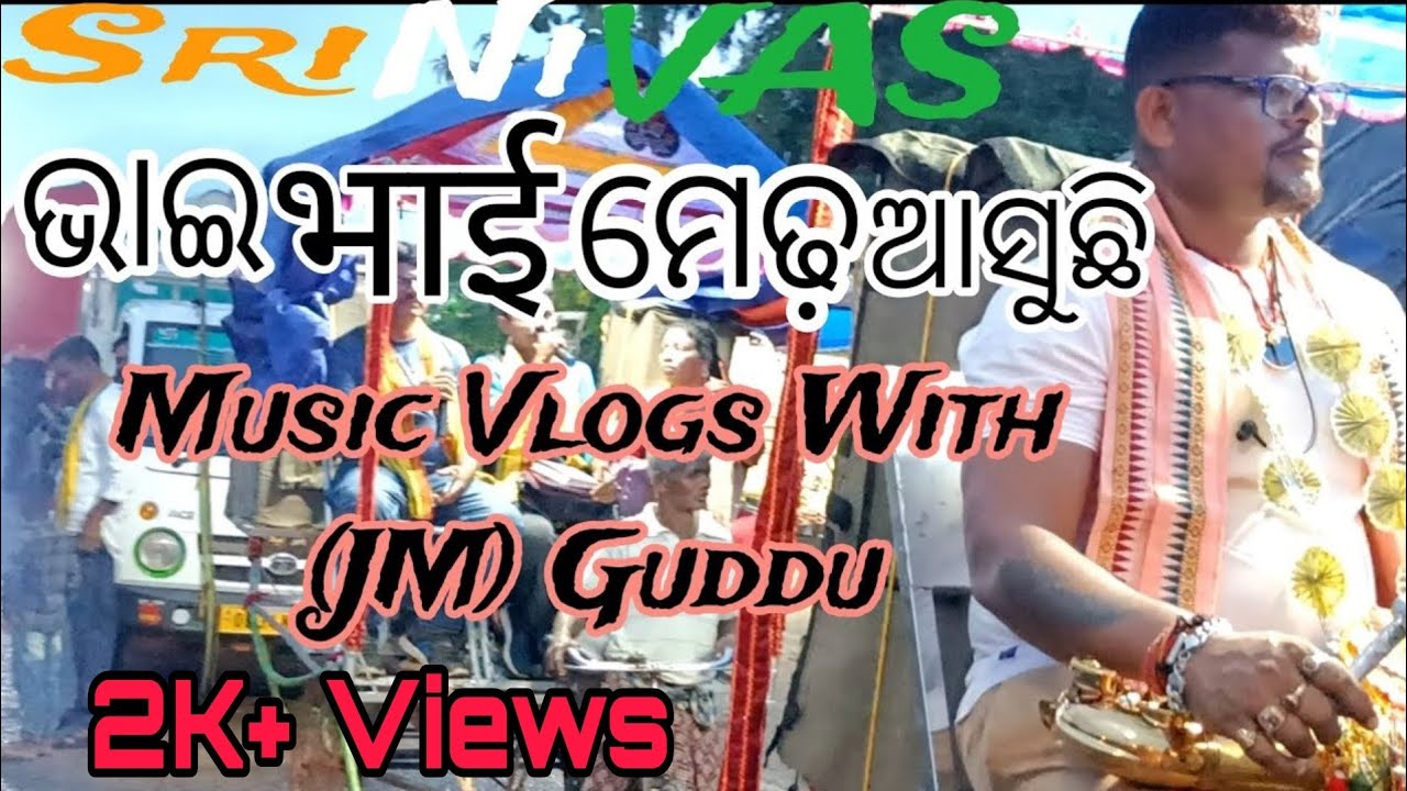 SRINIVAS MUSICAL Asuchhi Bhai Bhai Medha Asuchhi #trending #views #viral #srinivasmusic #telugu❤️💓❤️