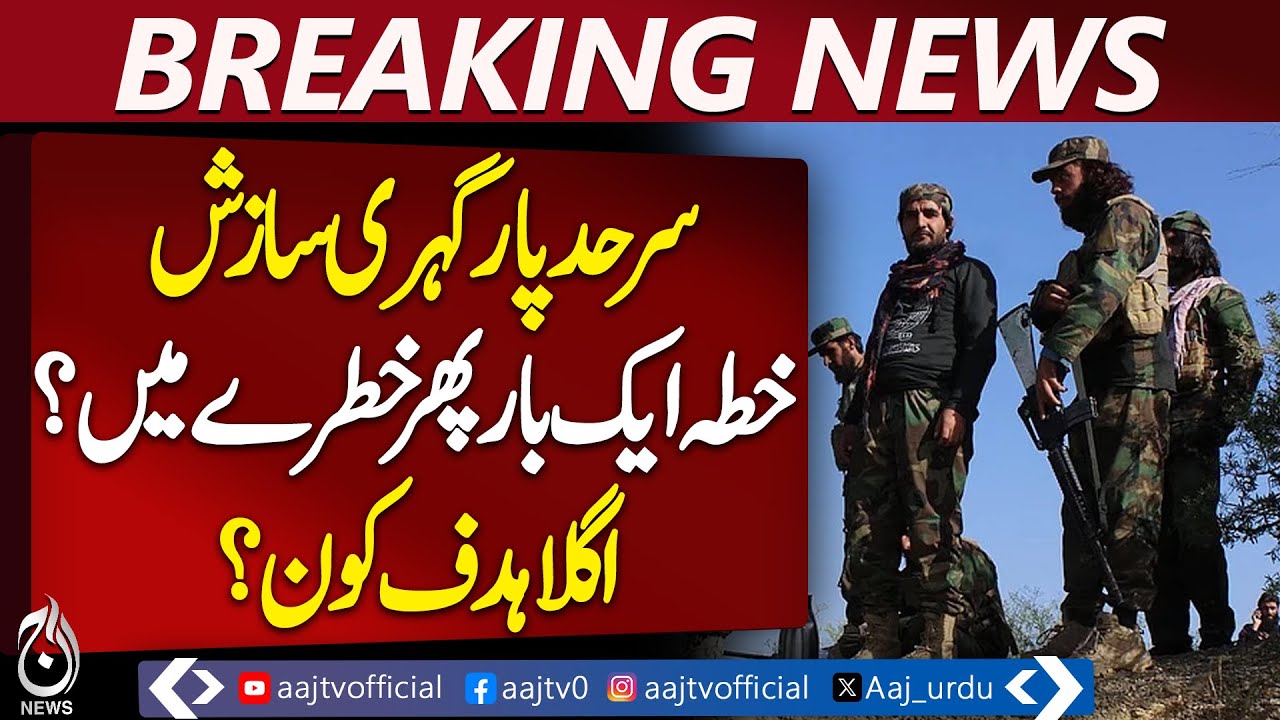 Indian Jet Tejas Crashes Dubai | Afghanistan Networks | Regional Security Alert | Cross-Border Risk