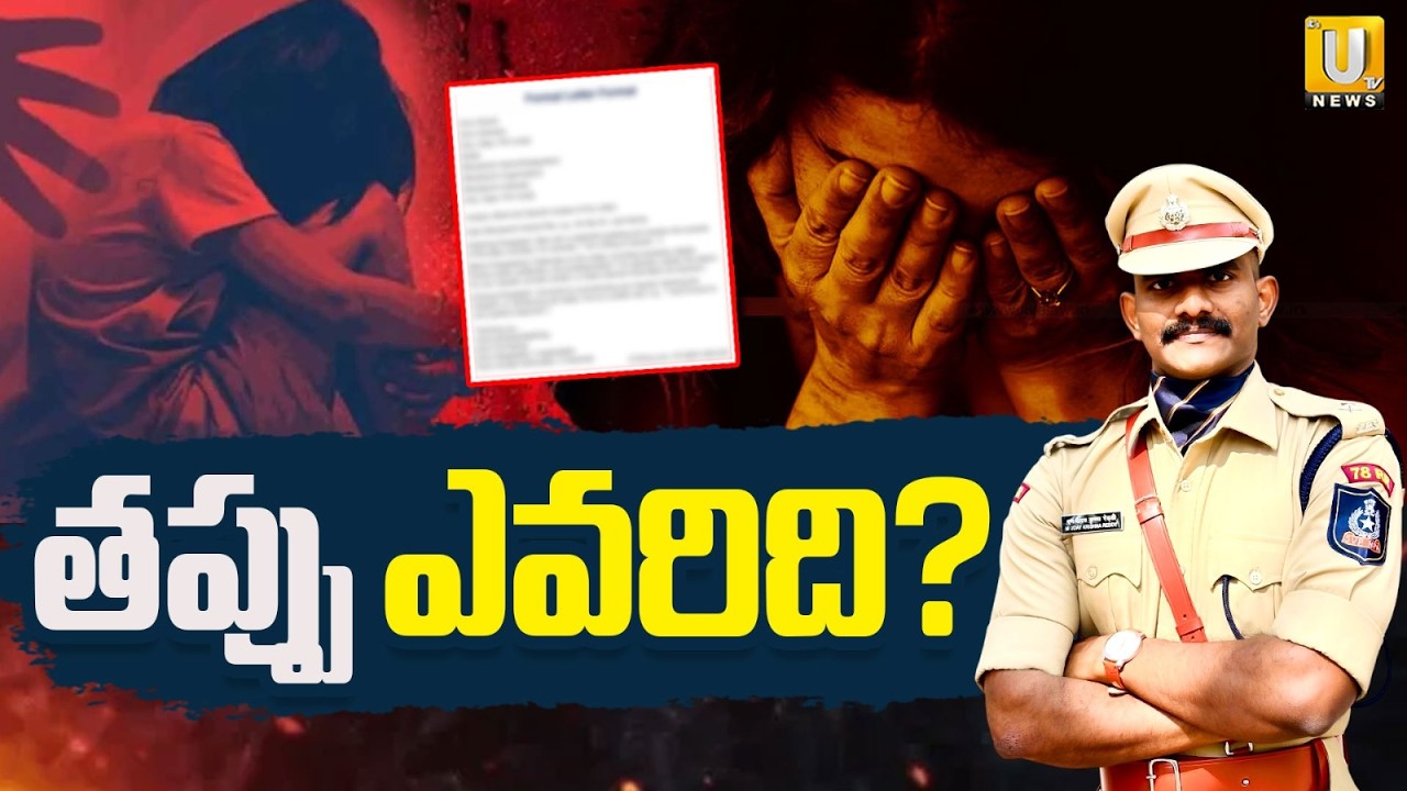 Trainee IPS Uday Krishna Reddy Case: Who Is At Fault? | Truth Behind Harassment Allegations | ItsUTV