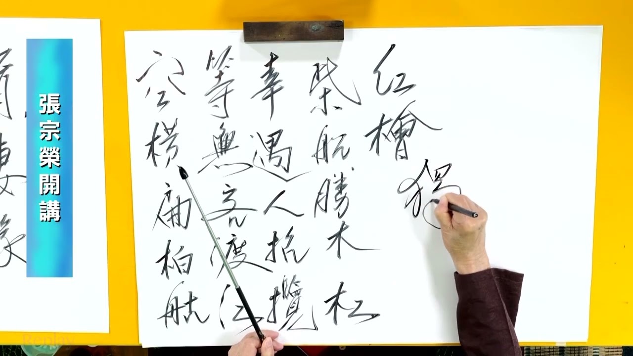 2026/02/21  張宗榮開講   重播
