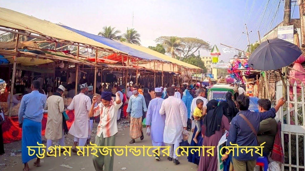  চট্টগ্রাম মাইজভান্ডারের দরবার শরীফ #evening 