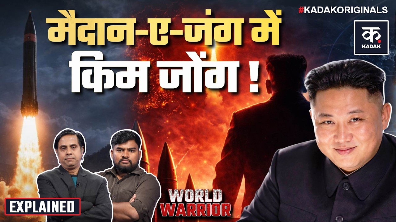 Iran Israel War: ईरान युद्ध के बीच चीन एक्टिव, क्या है किम का प्लान ? | Global Power Game