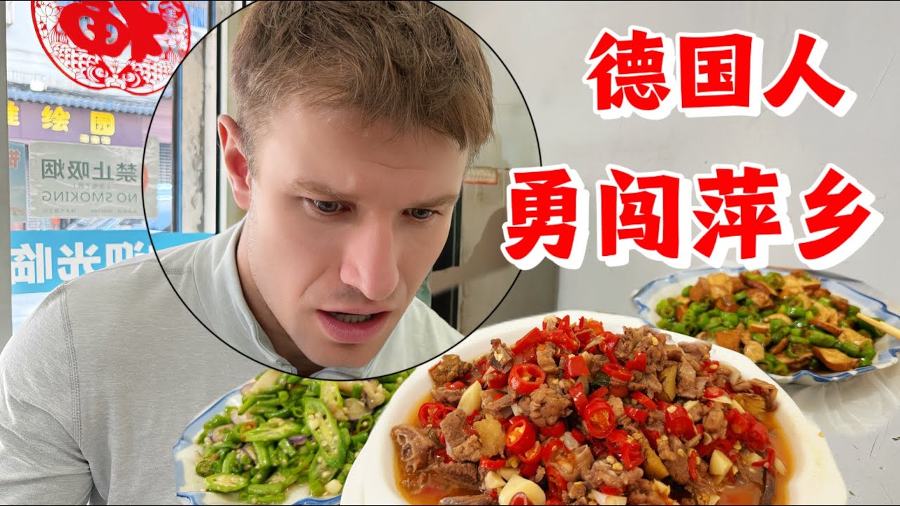 China Pingxiang. Awesome Food for less than 30 Dollar