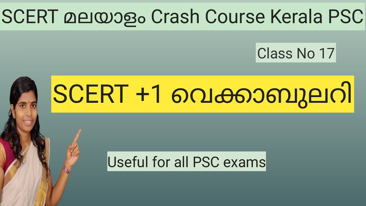 +1 മലയാളം വൊക്കാബുലറി #keralapscmalayalam #vocabulary