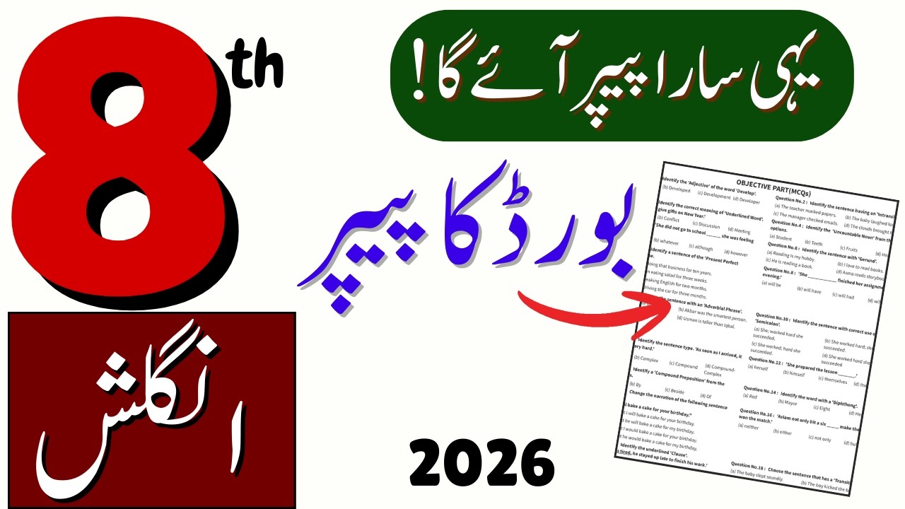 Class 8 English Board Exam 2026 |PECTA Paper |Most Important Subjective Part | 100% Guess Paper