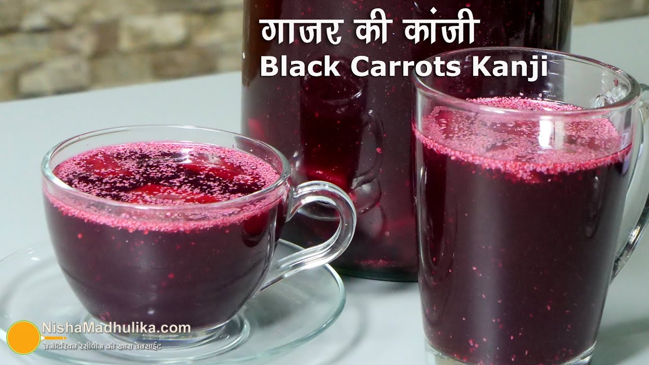 गाजर की कांजी - ट्रेडीशनल पाचक रेसिपी । Black Carrots Kanji Recipe | Kali Gajar ki kanji-Kanji drink