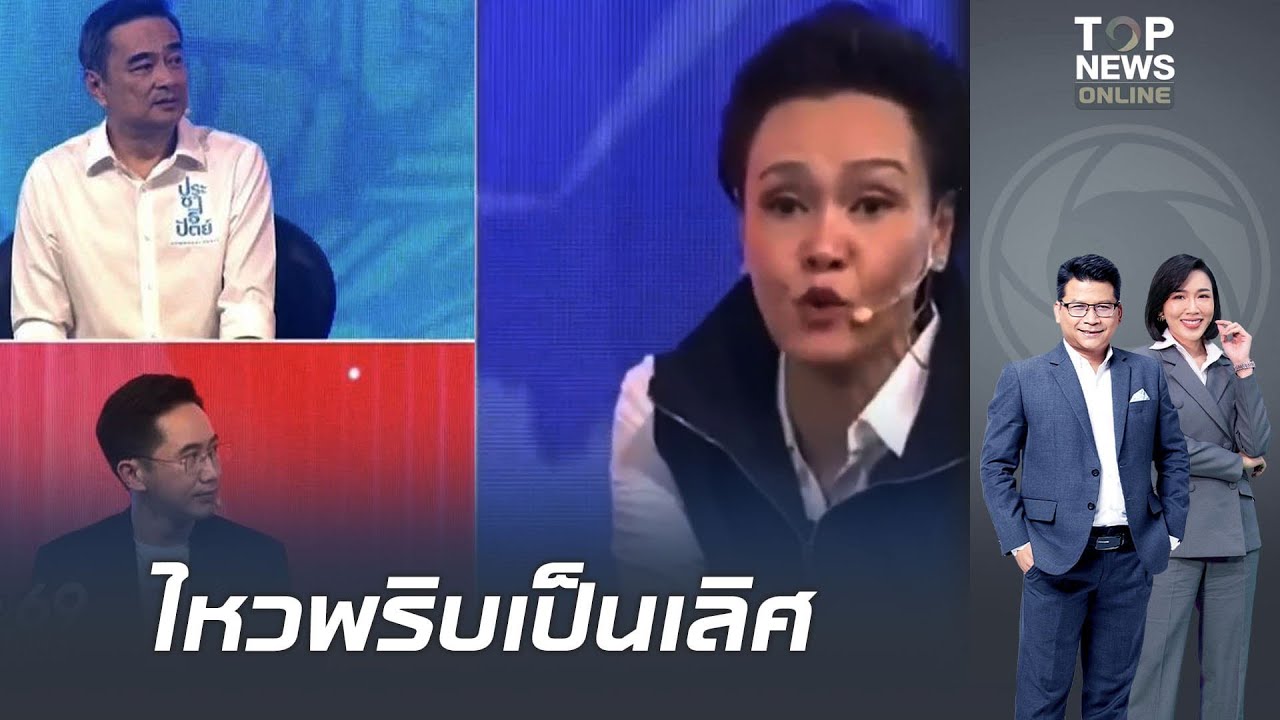 เปิดเบื้องลึก 