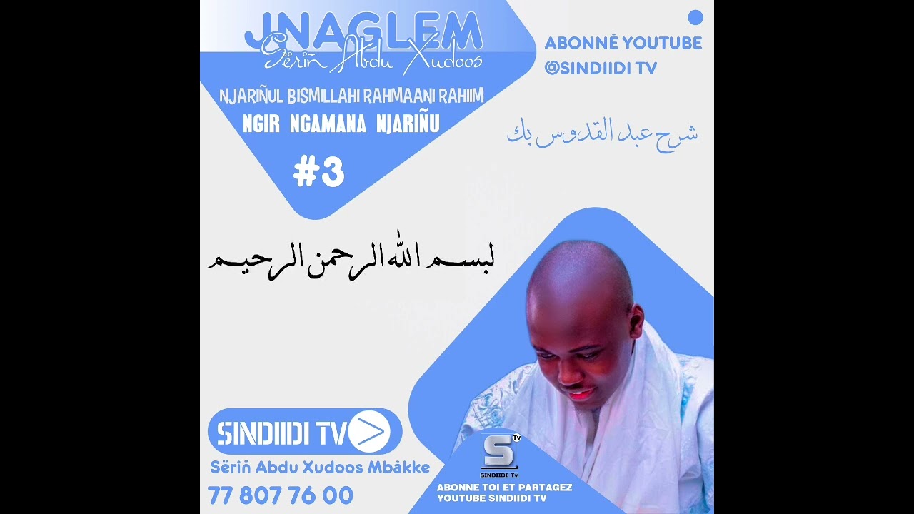 NDIARIGNOU BISMILLAHI RAHMAANI RAHIIMI ( Basmalah ) SERIGNE ABDOU KHOUDOSS MBACKE ABDOU RAHMAN
