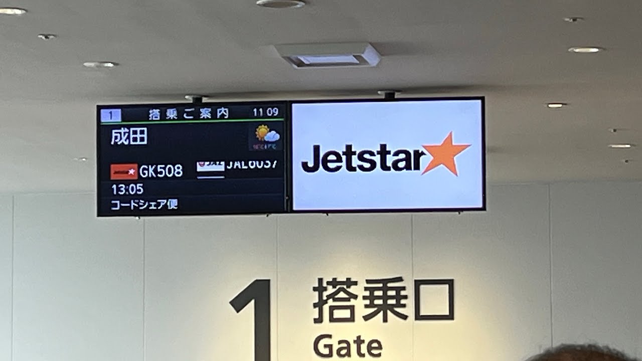 【Q州チャンネル】福岡空港よりライブ
