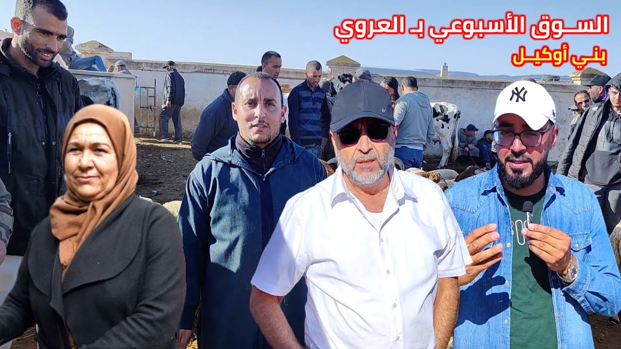 مع إقتراب العيد ومن أكبر الأسواق بـ الناظور أثمنة المواشي في إرتفاع وسط ترقب من المواطنين