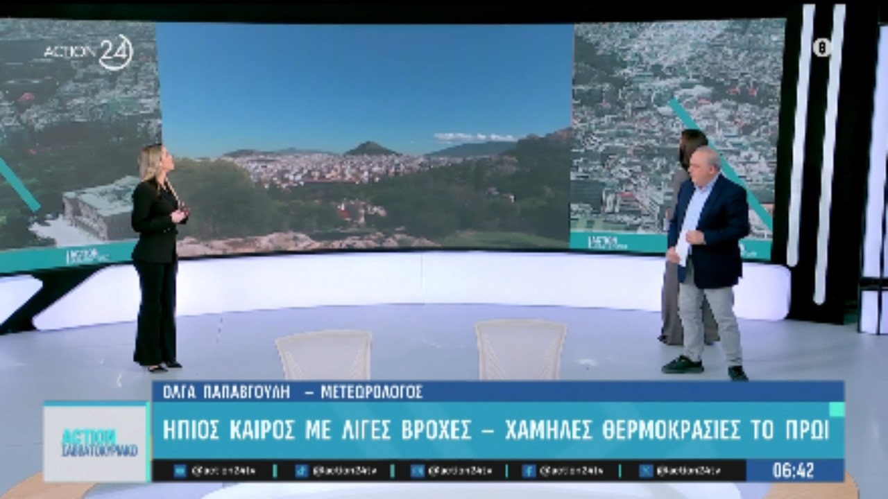 Καιρός: Ήπιες βροχές με χαμηλές θερμοκρασίες το πρωί | ACTION 24
