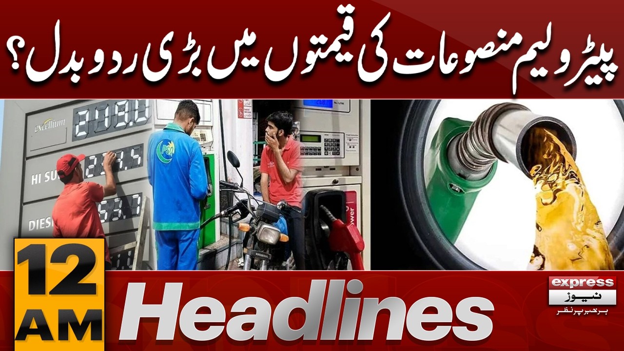 Petrol & Diesel Prices Likely to Change? | Big Update | 12 AM News Headlines | Pakistan News