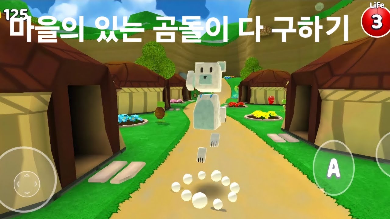 마을의 있는 곰돌이 다 구하기! (게임 이름: 슈퍼 베어 어드벤처) #마을 #곰돌이 #알고리즘떠라 #추천추천추천추천추천추천 #좋아요 #구독
