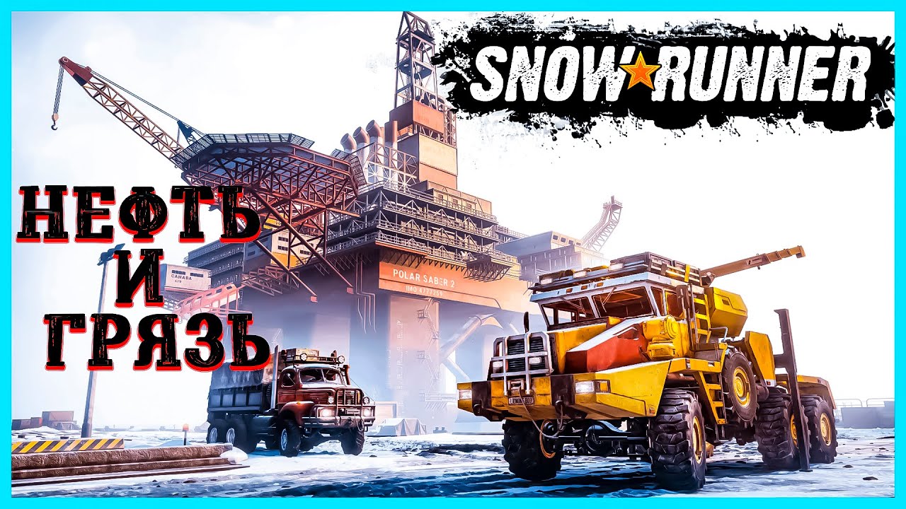 SnowRunner приходит в Квебек! 15 СЕЗОН