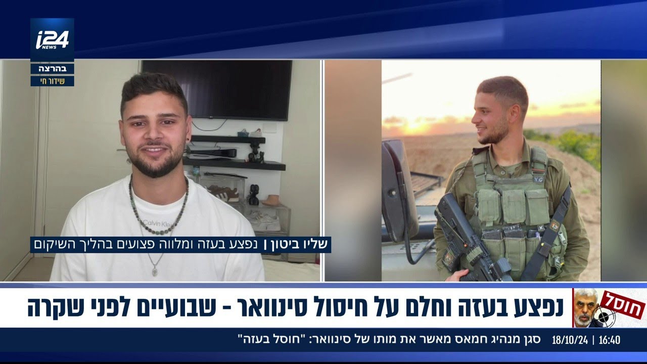 שליו ביטון נפצע בעזה ומלווה פצועים בהליך השיקום: ״הרבה פצועים חושבים שנגמרו להם החיים״