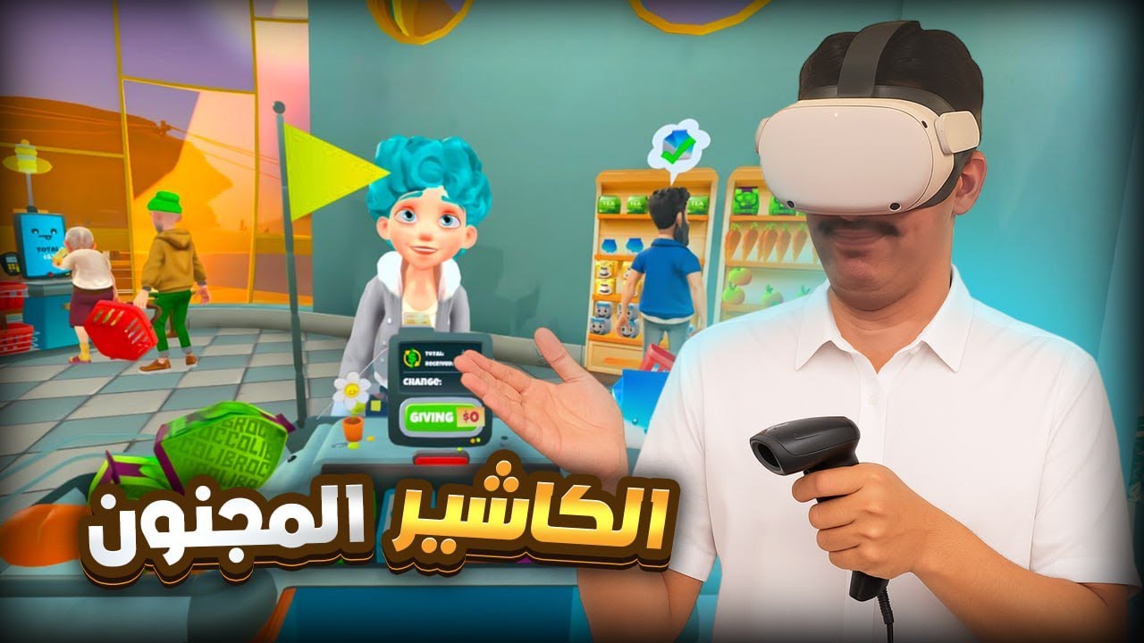 المسؤول عن الفوضى في السوبرماركت VR