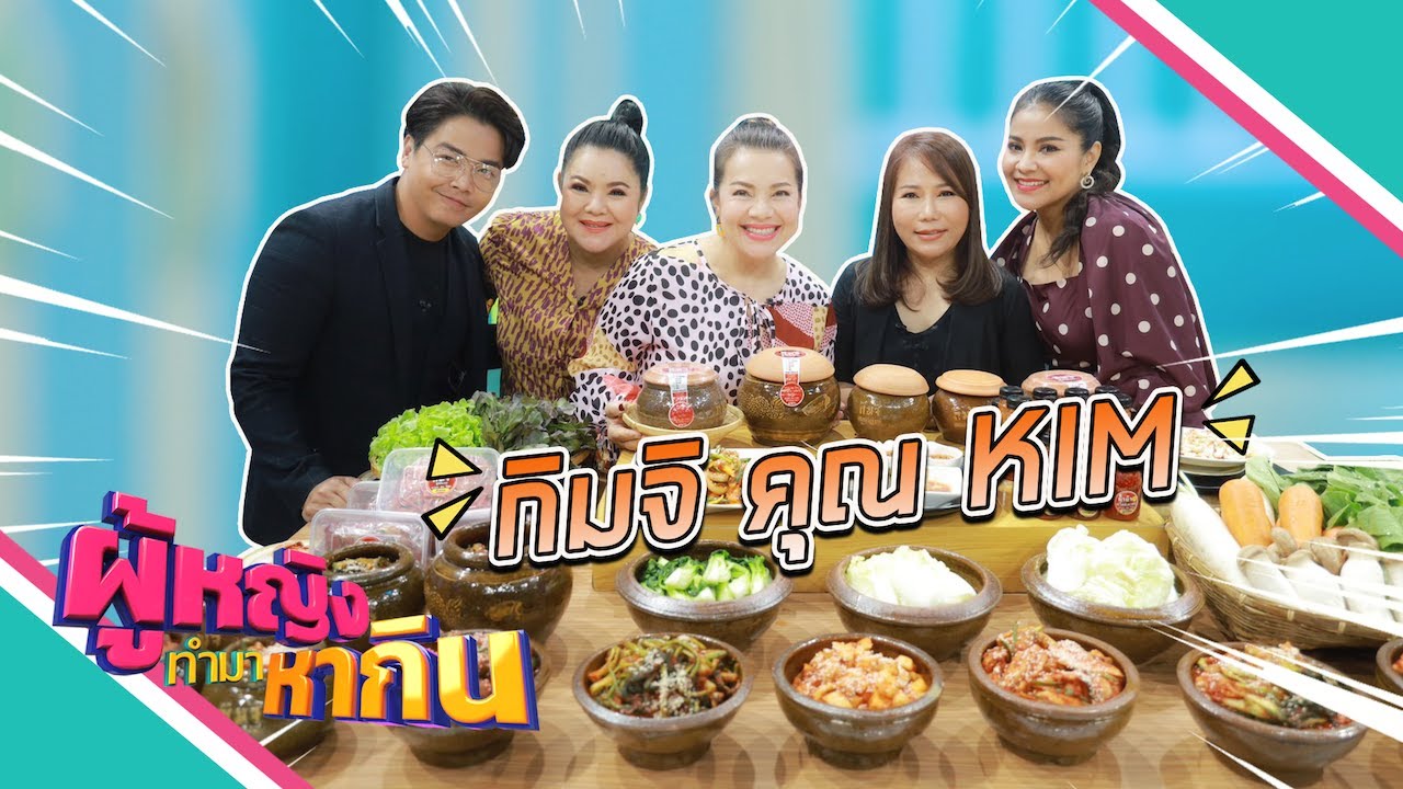 ผู้หญิงทำมาหากิน : 