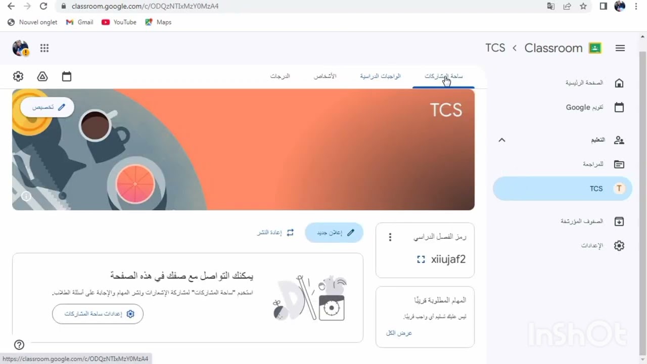 GOOGLE CLASSROOM  شرح مفصل لمنصة