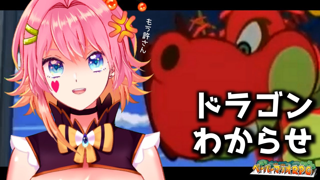 【#ペーパーマリオRPG】紙の神ゲー、やり込みます　03【実況】