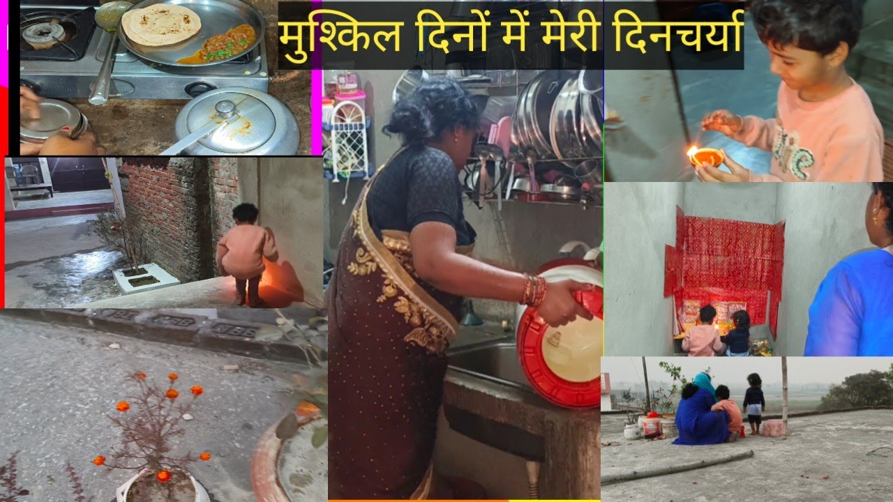 मुश्किल दिनों🤦में इस तरीके से करती हूं अपने काम को मैनेज 🙋In difficult days housewife daily routine🌺