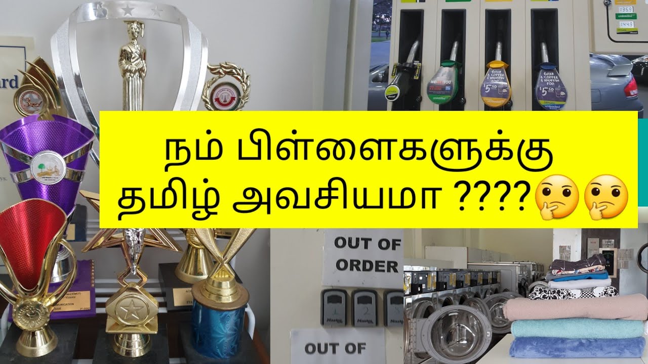 Day in my life Tamil VLOG| Australia தமிழ் பள்ளி| How to Use Laundry machine| How to fill petrol