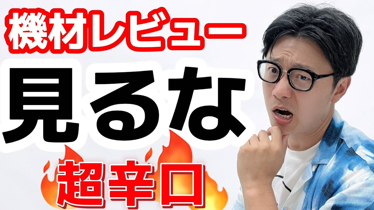 【カメラ初心者必見】機材レビューを見ない方がいい！カメラ、レンズ、アクセサリーなど、レビュー見ない理由、暴露します！