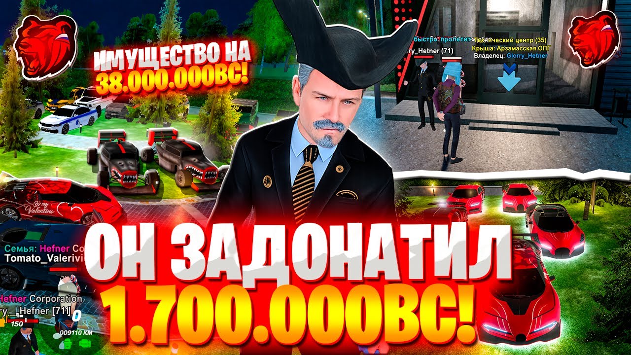 🤯ОН - ЗАКИНУЛ 1.700.000BC и ИМЕЕТ ИМУЩЕСТВО 38.000.000.000 ВИРТОВ НА БЛЕК РАША! | ГЛОРРИ ХЕФНЕР БР