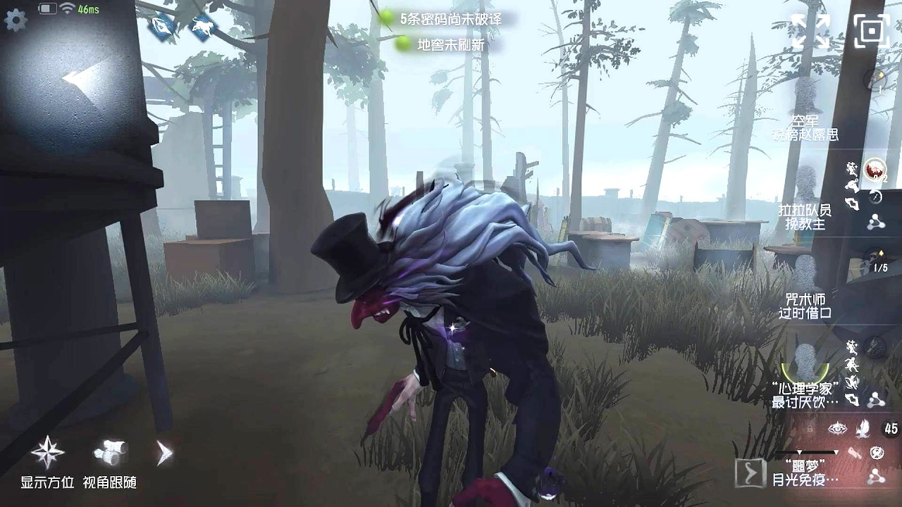 #293 Nightmare | Pro Player | Arms Factory | Identity V