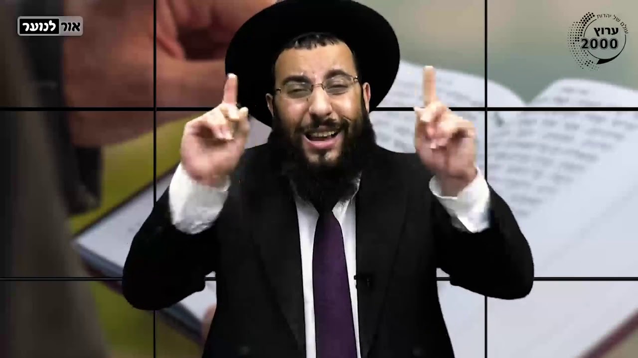 מעלת התהילים | ומה מרוויח מי שקורא תהילים? | הרב רביד נגר